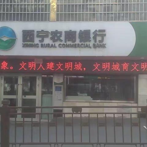 友谊支行——打击洗钱犯罪，维护金融安全