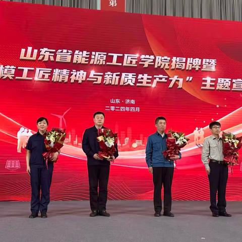 弘扬劳模精神 激发奋进力量｜济南热力集团开展五一”国际劳动节系列活动