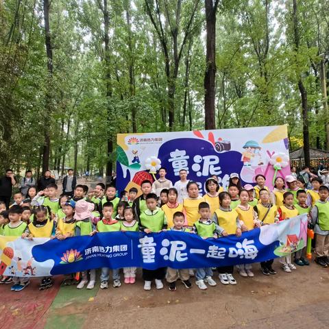 济南热力集团：温暖童心 与暖“童”行