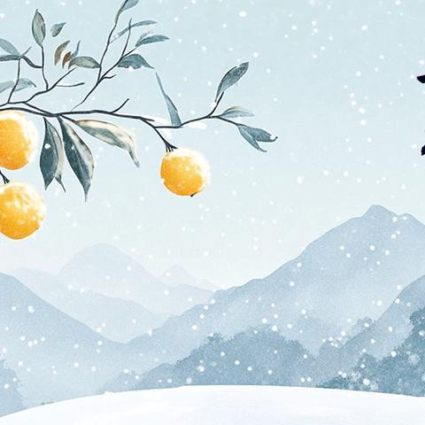 ❄️“趣迎立冬，暖意浓浓”❄️ ‍——师花幼儿园立冬系列活动