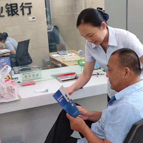 东港农商银行陈疃支行反诈在路上