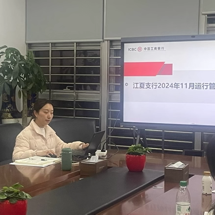 江夏支行召开2024年11月运管专业培训会