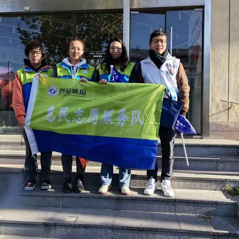 志愿服务暖人心，文明交通齐出力——城投公司惠民志愿服务队开展志愿交通执勤活动