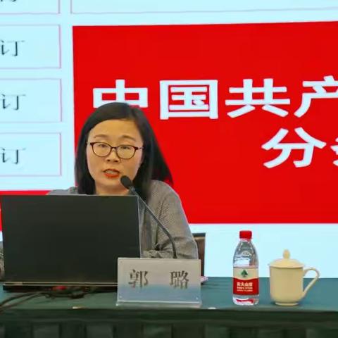学纪知纪明纪守纪