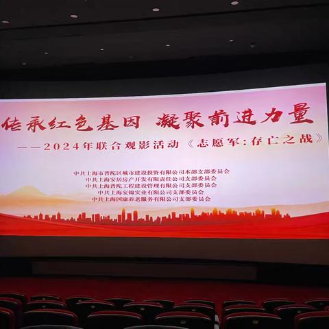 “传承红色基因，弘扬爱国情怀”