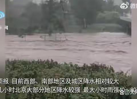 八月持续强降雨暴雨频发，最大限度保障群众生命财产安全