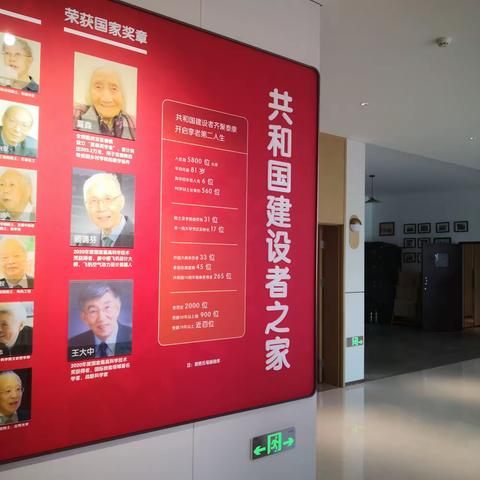 泰康儒苑养老社区