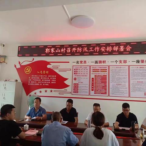 下好防汛“先手棋”，打好防汛“准备仗”
