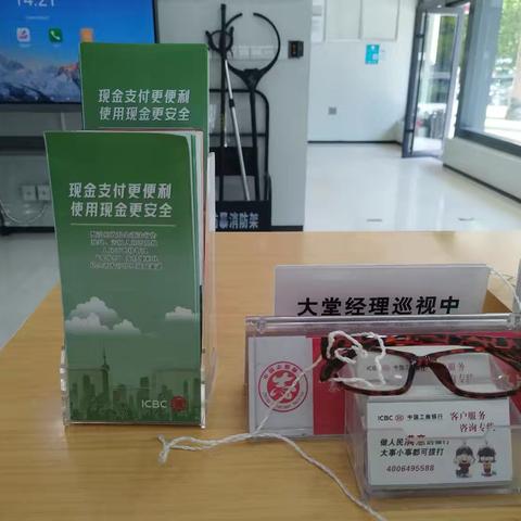 工行新城支行反假货币宣传