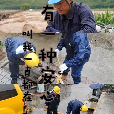 "冒雨抢修  众志成城”——杜苏芮供电公司阶段性工作汇报