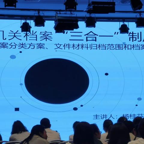 2023年度档案干部继续教育培训班