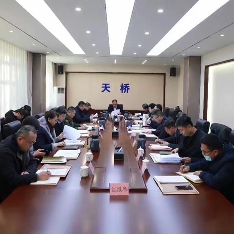 天桥区政府召开常务会议研究2023年热线相关工作