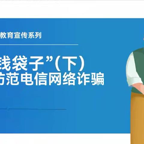温州龙湾开展“信守温度 普及宣传 助力幸福夕阳红”为主题的金融宣传