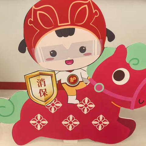 温州龙湾支行开展“新春金融宣传暖民心 反诈护财迎佳节”宣传活动