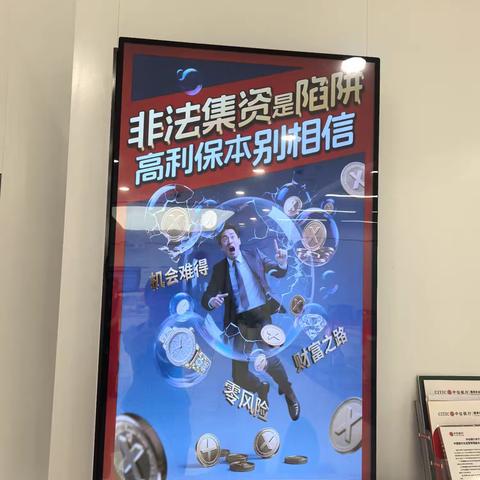 温州龙湾支行开展4月份金融宣传活动