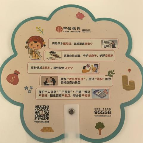 温州龙湾支行开展7月份“夏日送清凉 反诈宣传入人心”金融宣传活动