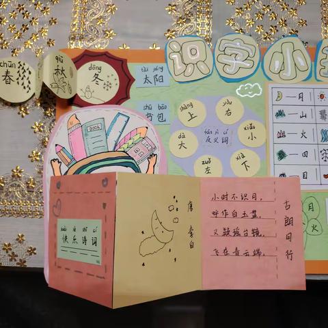 书香润寒假，读书伴成长——奎聚街道南隅小学寒假读书活动纪实（一）