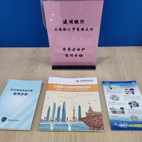 人民至上，为民解难——罗秀路支行开展3.15消费者权益保护宣传活动