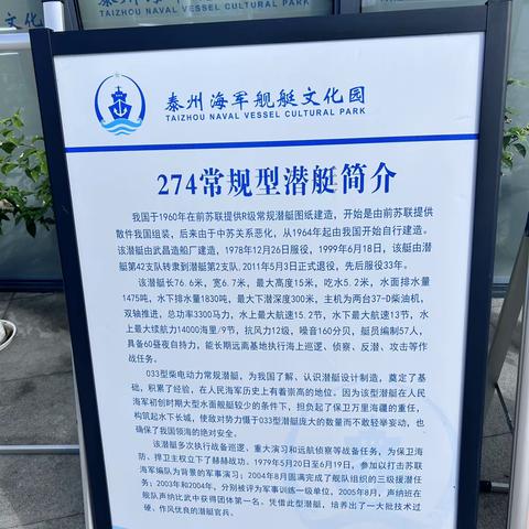 马相伯高级中学高一1班杨朗轩暑假三舰一艇游记