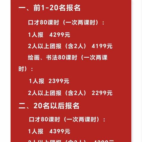 临潼恒翌口才秋季班优惠活动报名中