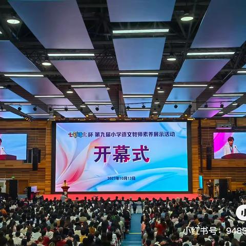 金陵秋意漫漫，素养展示纷呈 ——七彩语文杯第九届小学语文教师素养展示活动观摩