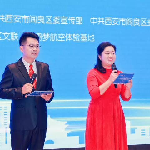 阎良区“我们的节日·精神的家园”重阳节市级示范活动暨2023年度“阎良好人”发布仪式隆重举办