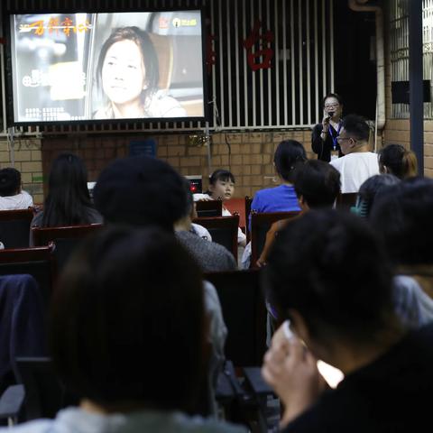 畅享勤劳电影节 共赴老汉口穿越之旅——江汉区“电影集结号”进社区观影活动