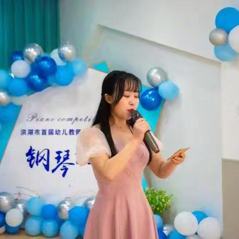 琴韵飞扬·奏响师情 洪湖市首届幼儿教师专项技能比赛