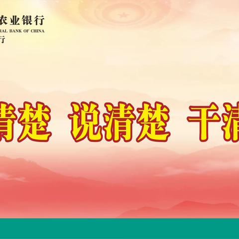 分行资深专员朱镇峰到连南支行指导三农普惠及不良管控业务