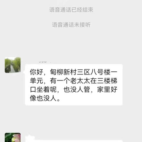 善举暖人心 邻里互助护送老人回家