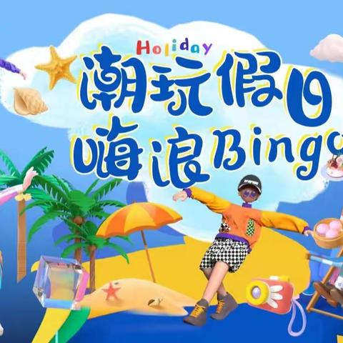 9月8日盛大开幕，2023白果镇网红夜市潮玩节，网红美食，儿童游乐，50万消费券免费送送送！