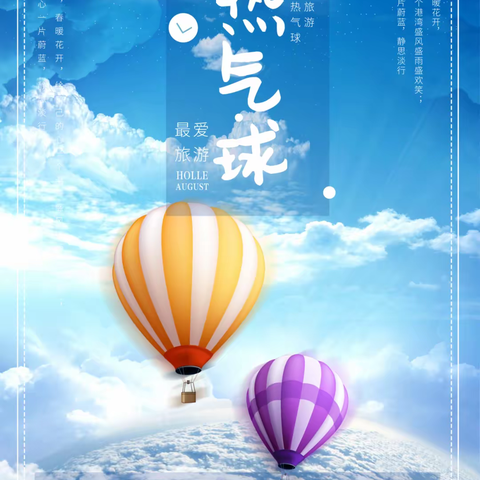 领风前行 请羡慕吧！！9月30日起 龙凤山热气球飞行体验  正式起飞