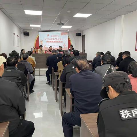 防患未然，共筑安全防线