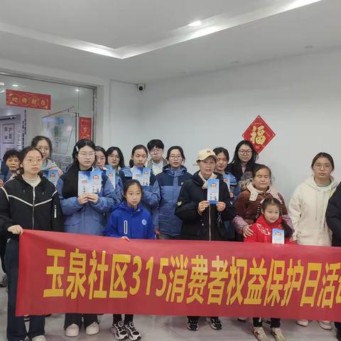 玉泉社区：趣味普法3·15 让法律知识“活”起来