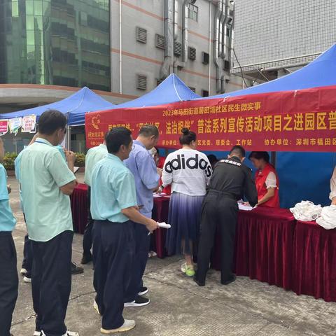 爱在薯田埔--“平安社区，法治相伴”普法系列宣传活动项目之进园区普法宣传活动顺利开展