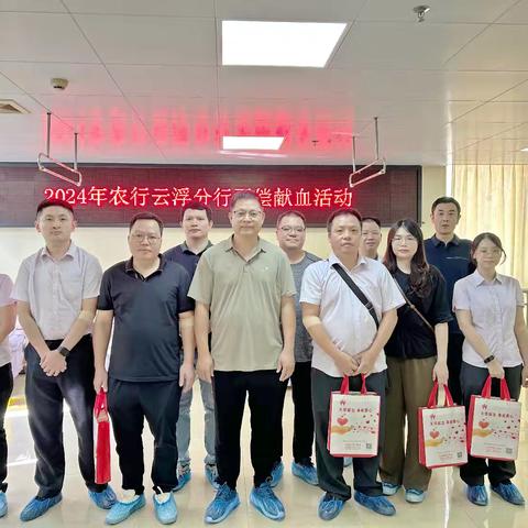 【云浮分行工会】云浮分行员工积极参与爱心献血活动