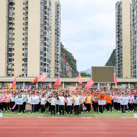 “快乐运动，聚力前行”——云浮分行成功举办2025 年第十一届职工趣味运动会