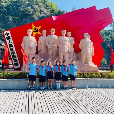 红领巾争章社会实践活动