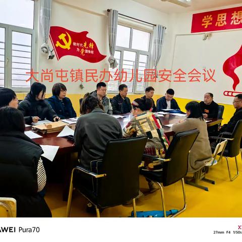 大城县大尚屯镇民办幼儿园安全大排查