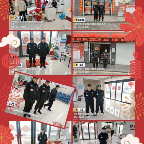 大年初四：农商银行的坚守与祝福