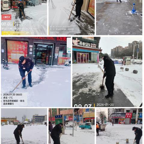 风雪无阻守初心 清雪除冰保畅通