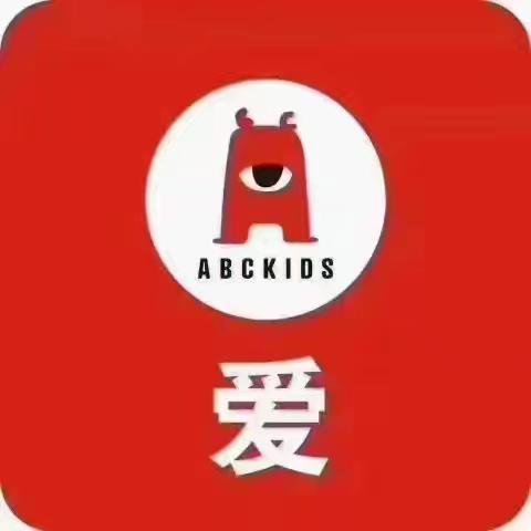 宝安四楼儿童新世界《ABC》品牌，新年爆款推荐，年终福利，全场低至3.9折。