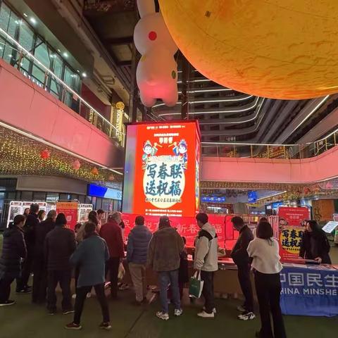 “挥毫泼墨迎蛇年”--民生银行肇庆分行开展“春联送福”暨现金便民服务活动