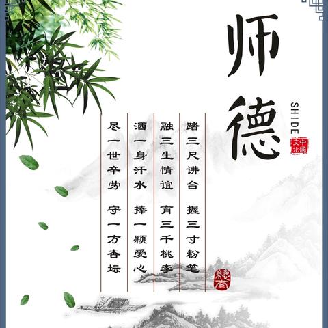 “坚守立德树人使命，彰显教书育人担当”——滕南中学举行师德师风专题培训活动