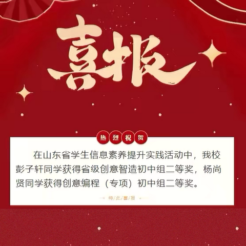 南中学子闪耀省级科创舞台，师生共谱教育新篇章