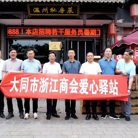 爱心驿站公益忙，送出清凉润人心