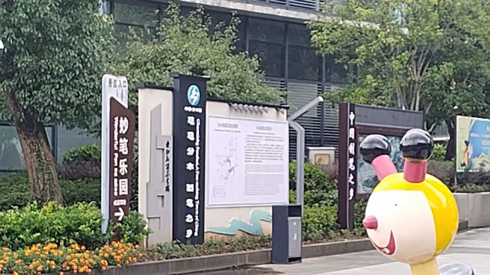 简篇-红领巾追足迹,走进妙笔小镇 ——城南小学五(6)中队星火小队