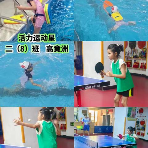 【双减+德育】活力运动星————挑战自我 跃动青春（二八班）