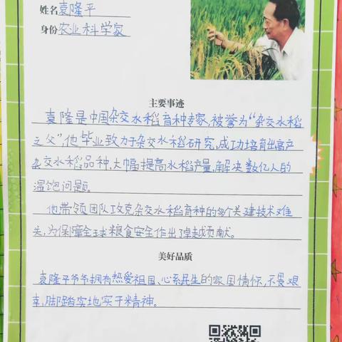 【双减+德育】美德故事润成长，榜样力量伴前行--记达拉特旗第一小学三年级八班班本课程活动