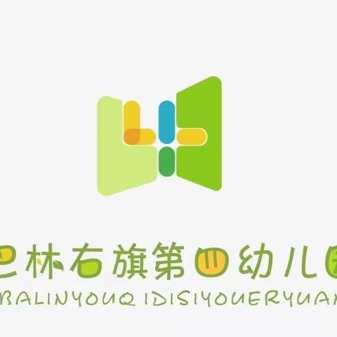 【四幼•成长之声】第二十期